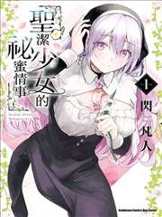 角色苍井凛人物设定图